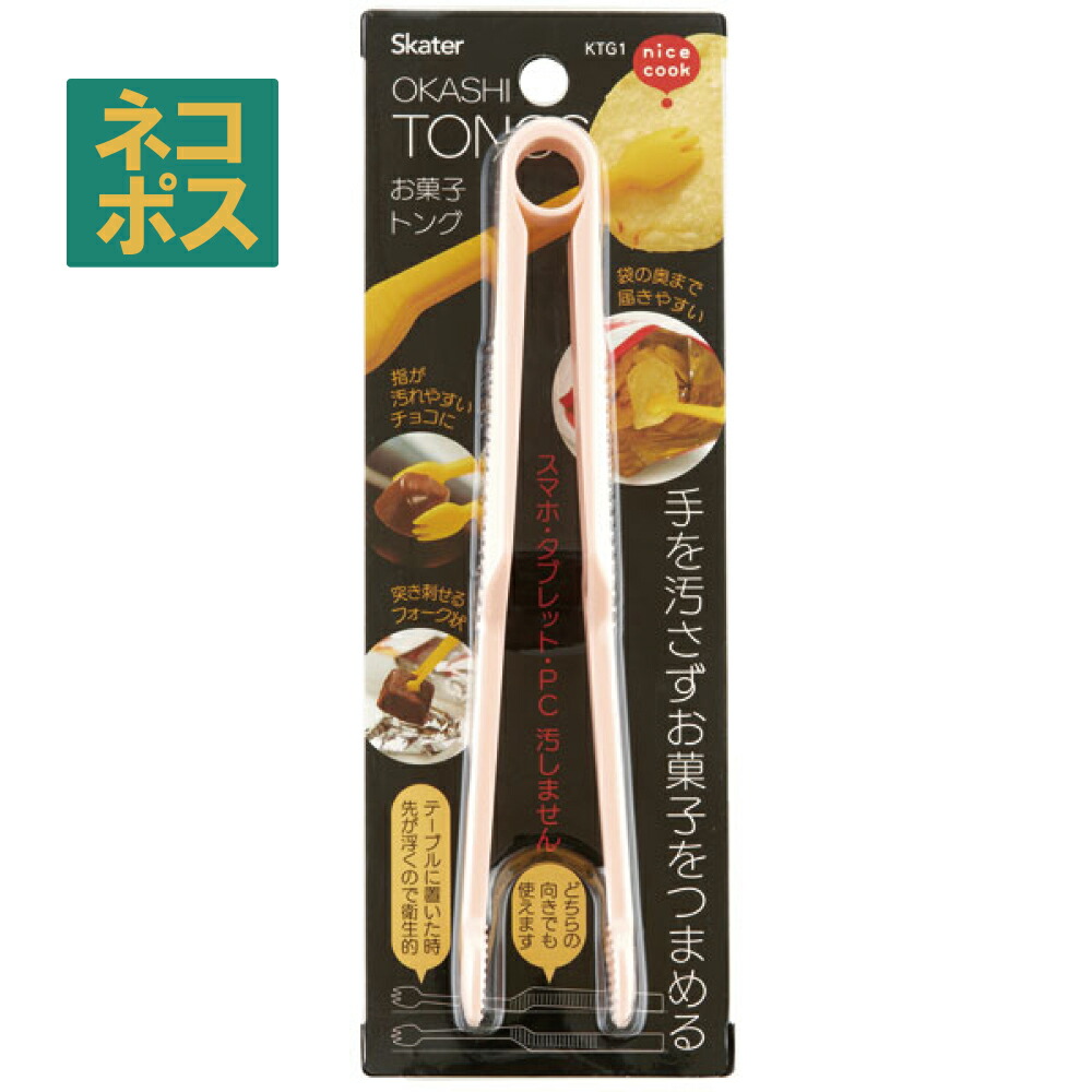 【メール便対象品】 スケーター ●パウダーカラー チェリーブロッサム●//スナック菓子 チョコレート フォーク お菓子 おやつ 手を汚さない 衛生的 ナイスクック//