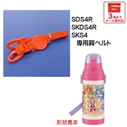 メール便対応 SDS4R / SKDS4R  肩ベルト（赤・キティくまとりぼん）ダイレクトステンレスボトル400ml用／319983 パーツ　【通常２～４営業日で出荷】