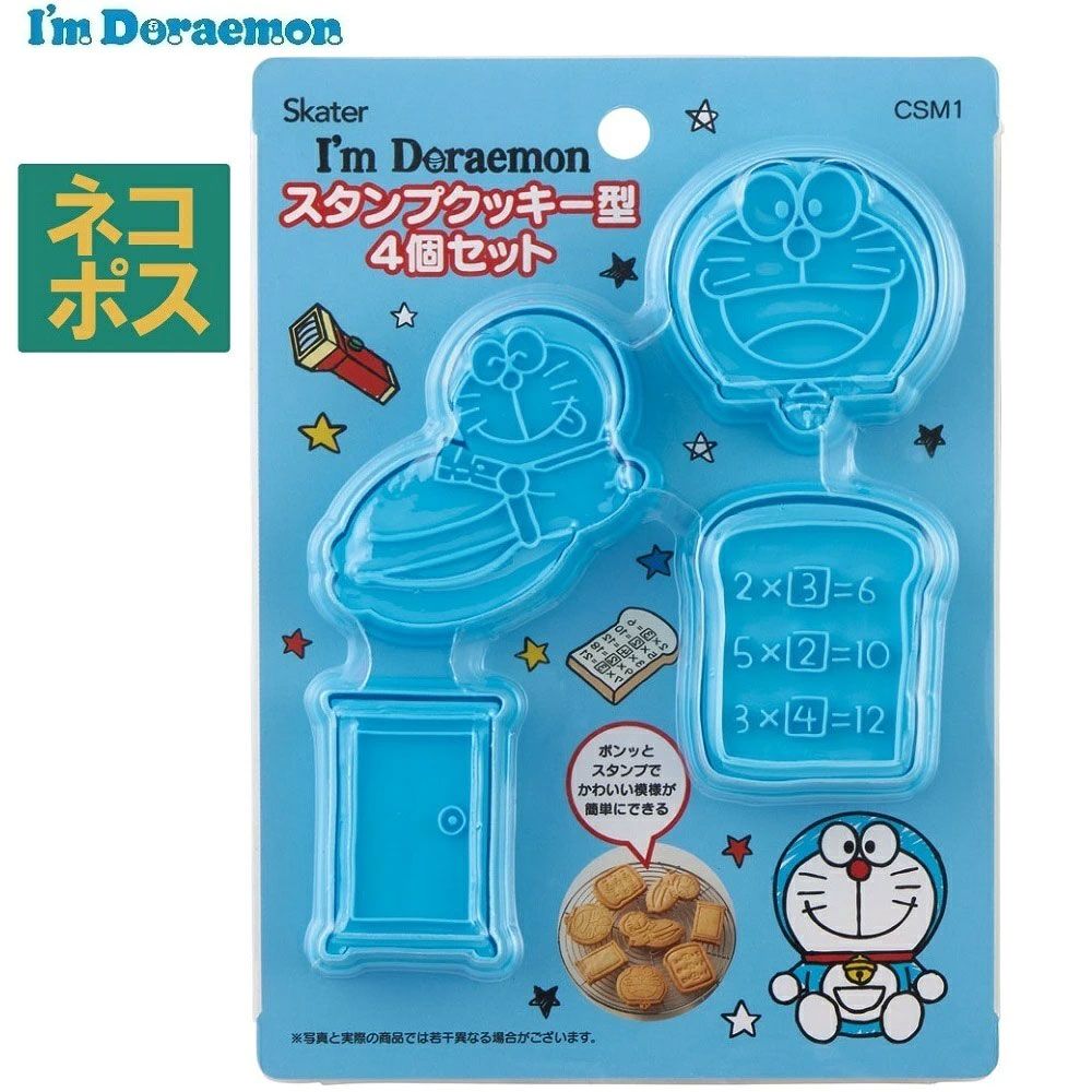 スタンプクッキー型 4個セット ドラえもん／CSM1_4973307551871／スケーター