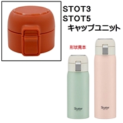 STOT3/STOT5用 キャップユニット ステンレスワンタッチボトル用 パーツ P-STOT5-CU スケーター skater 赤 レッド【部品 パーツ 替え 予備 スペア】　【通常２～４営業日で出荷】