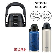 STD10H/STD12H用 キャップユニット 水筒 パーツ P-STD10H-12H-CU スケーター skater ブラック 黒【部品 パーツ 替え 予備 スペア】　【通常２～４営業日で出荷】