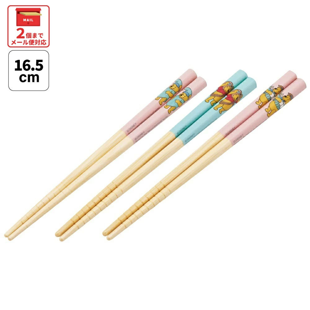 【メール便対象品】 お箸 子供 かわいい お箸セット 子ども 箸 ３膳 セット 子供用 竹箸 幼稚園 skater スケーター ANT2T くまのプーさん プーさん コスチューム Pooh 女性