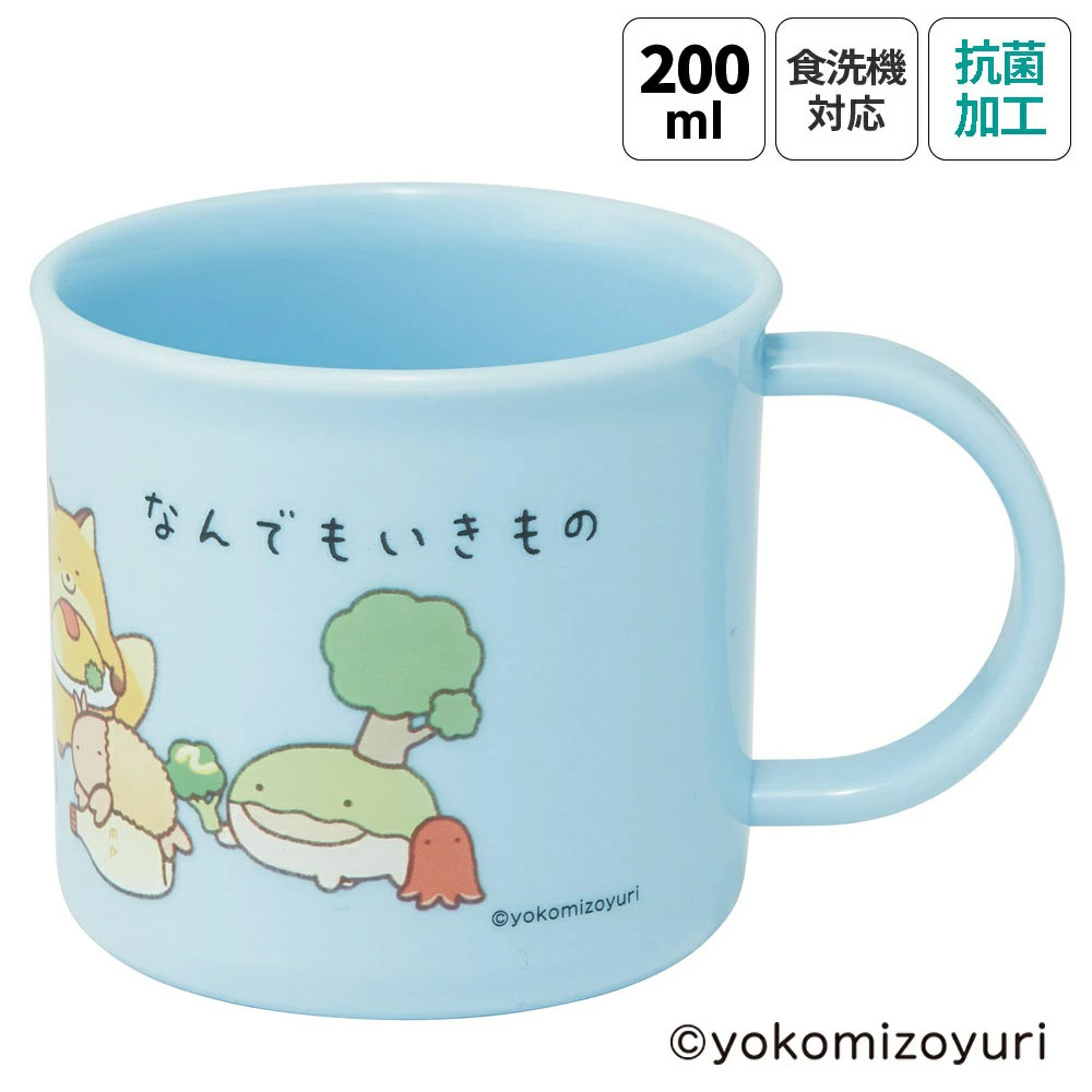 プラスチック コップ 幼稚園 200ml 子供 プラコップ 割れにくい 食洗機対応 スケーター skater KE4AAG なんでもいきもの グッズ よこみぞゆり【キャラクター 抗菌 子供用食器 子ども こども コップ 保育園】