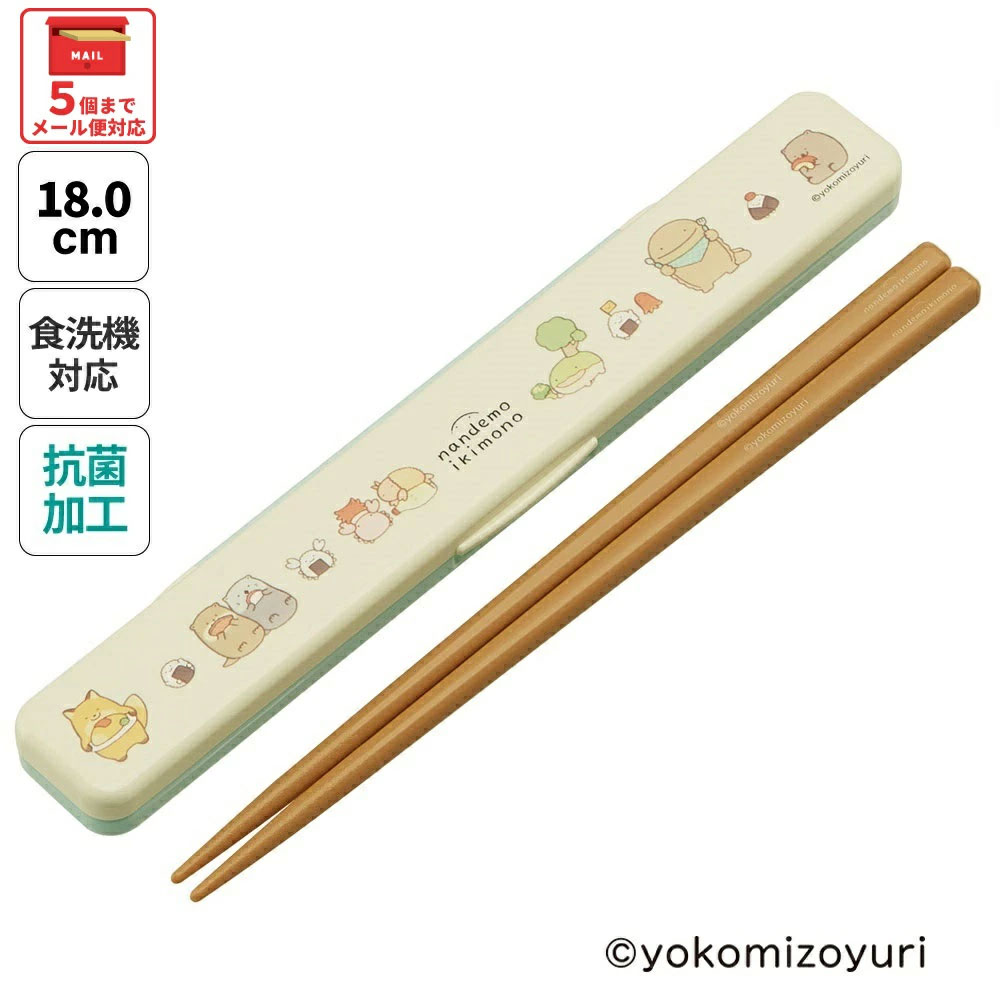 お箸セット 食洗器対応 箸入れ 抗菌 カトラリー お弁当 箸 skater カトラリーセット スケーター ABC3AG なんでもいきもの グッズ よこみぞゆり【カトラリーケース 蓋付き ギフト おはしセット 大人 子供 箸ケース】