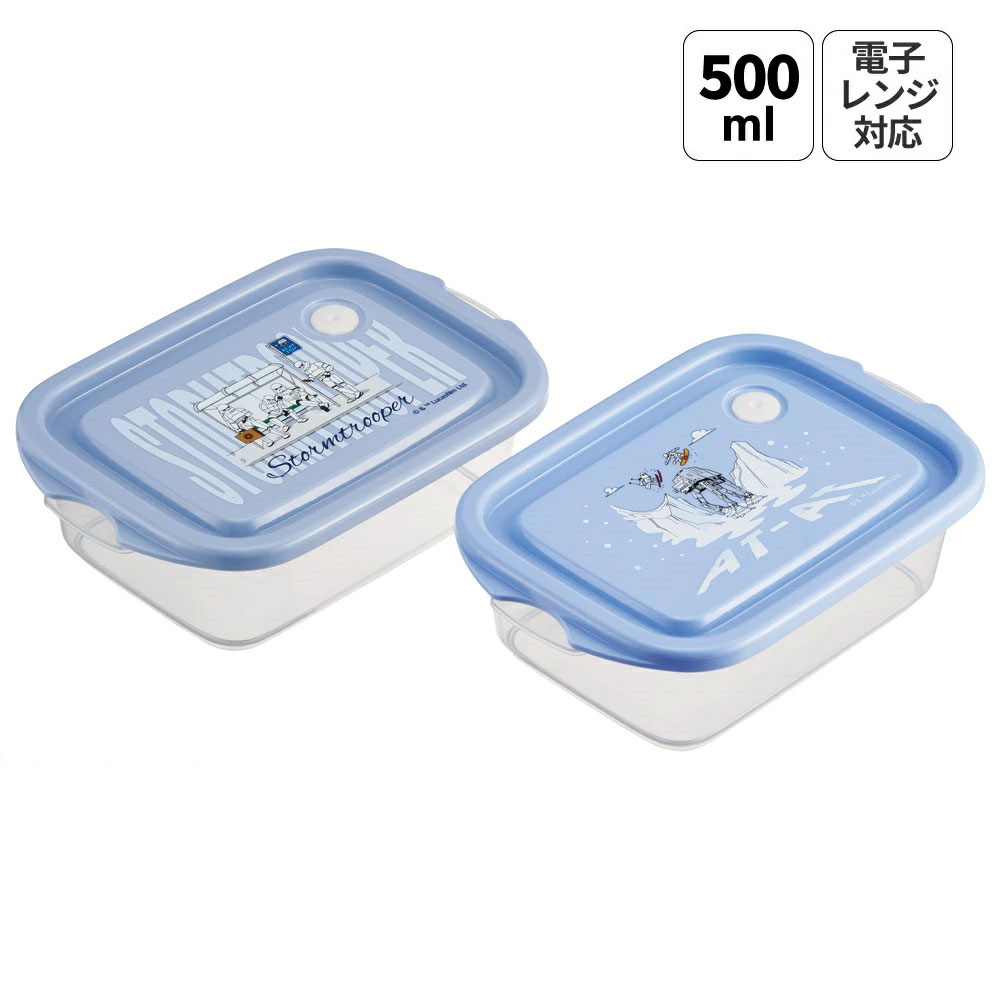 スケーター 保存容器 弁当箱 フードコンテナ シールボックス 2個セット 500ml プラスチックskater FCN2W スターウォーズ STAR WARS SW ユニークアート【おしゃれ 食品保存 食材保存 シンプル お弁当 ランチボックス】