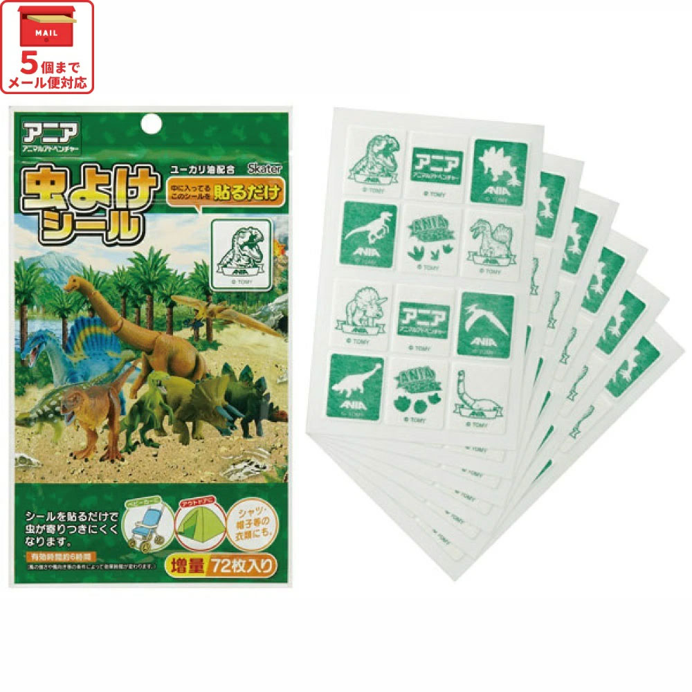 虫除けシール 72枚入 アニア／MYP5_4973307509087／スケーター