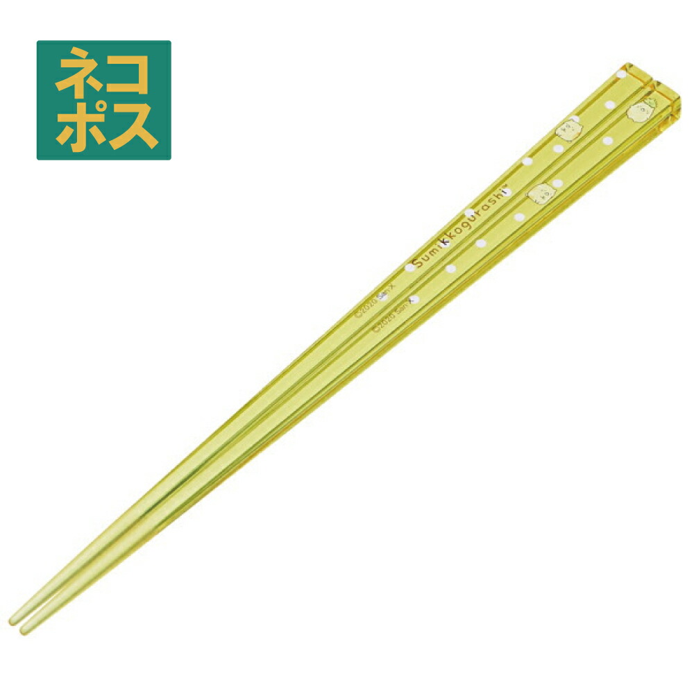 アクリル箸 21cm すみっコぐらし　ねこＡ／AAC45_4973307522048／スケーター