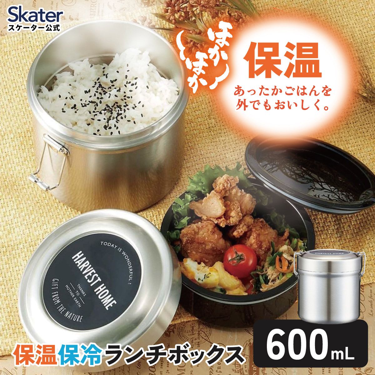 【送料無料】保温・保冷真空ステンレスランチジャー 600ml 保温保冷弁当箱 抗菌容器 ／シルバー／STLB1AG_4973307550317