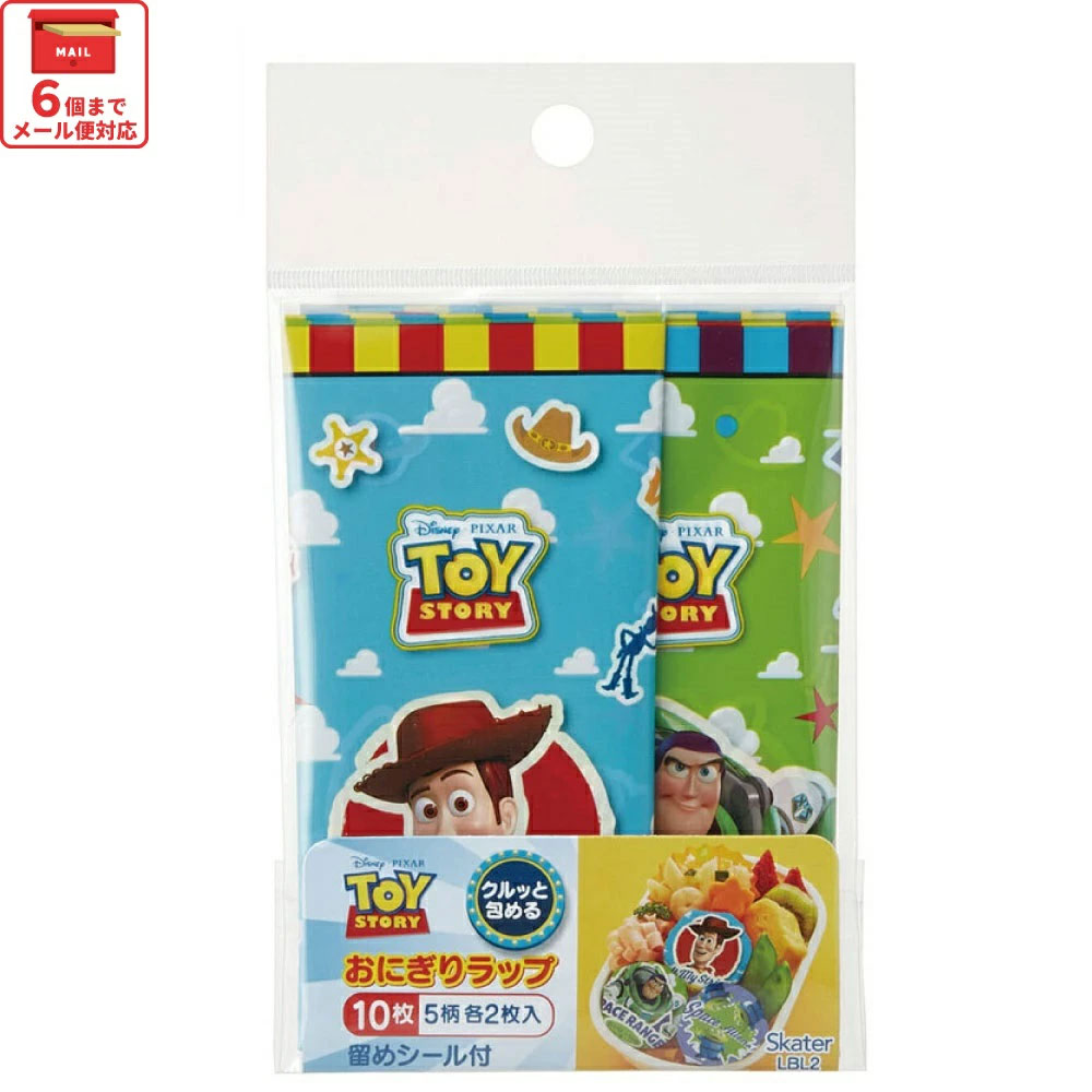 【メール便対象品】 スケーター おにぎり ラップ 10枚  [5柄×2枚入]　トイ・ストーリー 22　// キャラクター  ピクニック 遠足 運動会 手まり寿司 トイストーリー ウッディ バズ ディズニー Disney LBL2 4973307568800