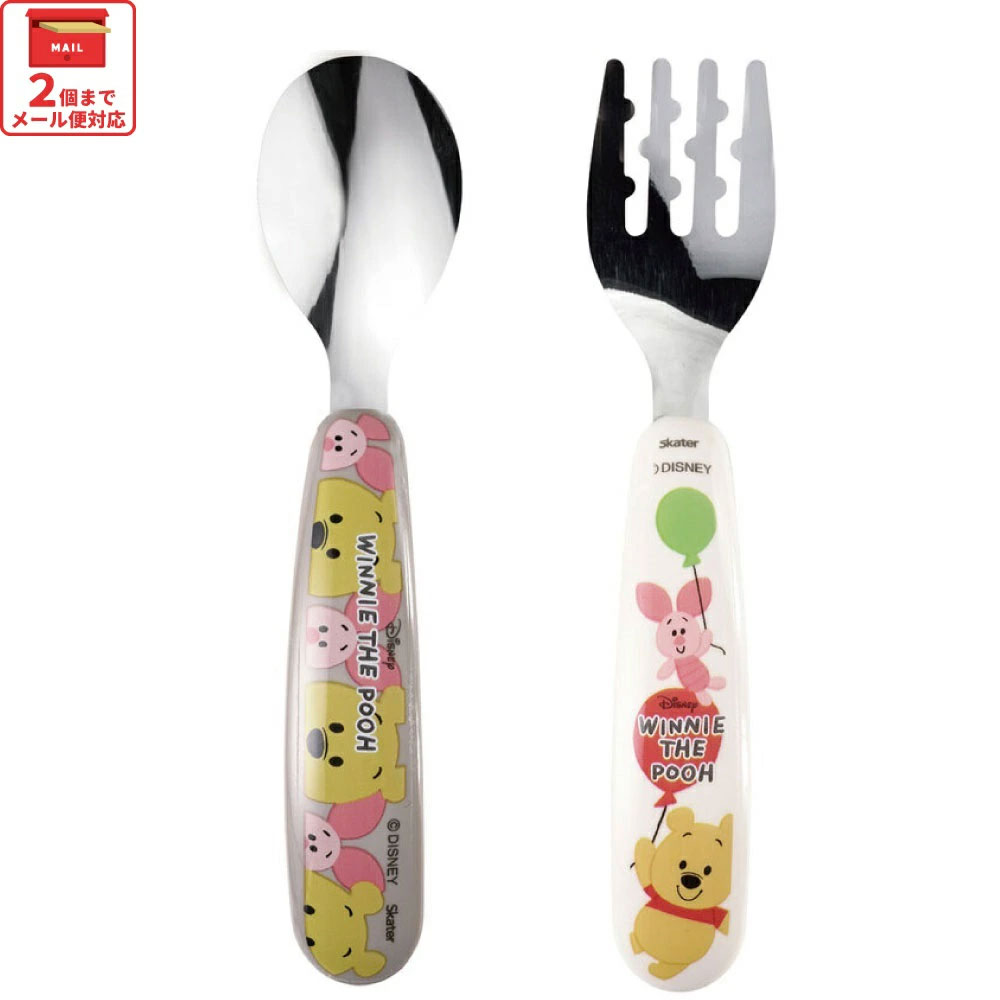 【メール便対象品】 食洗機 対応 ステンレス製 スプーン & フォーク セット　くまのプーさん　// キッズ 幼児 子供 食事 ごはん 練習 離乳食 用品 グッズ 出産祝い 食器 カトラリー ディズニー Disney SFBS1 4973307573651 スケーター