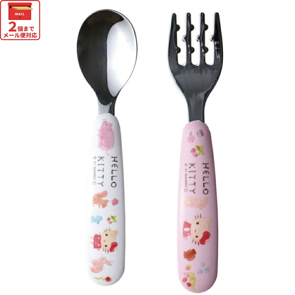 【メール便対象品】 食洗機 対応 ステンレス製 スプーン & フォーク セット　ハローキティ フォレストフレンズ　// キッズ 幼児 子供 食事 ごはん 練習 離乳食 用品 グッズ 出産祝い 食器 カトラリー キティちゃん サンリオ Sanrio スケーター