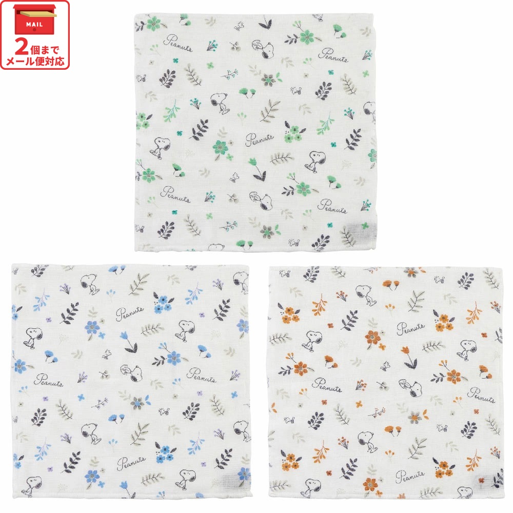 かや 生地 ふきん 3枚 セット 30×30cm　スヌーピー　// 蚊帳織 かやおり 布巾 キャラクター 台所 用品 グッズ キッチン タオル 台拭き 食器拭き 食器洗い 綿100% SNOOPY ピーナッツ PEANUTS KFKC3 4973307576263 スケーター