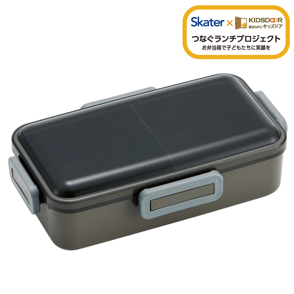 弁当箱 大人 一段 仕切り 食洗機 レンジ 対応 キャラクター 容量 830ml スケーター skater PFLB8AG 抗菌 チャコールグレー グレー 灰色 キッズドア  色 無地 シンプル