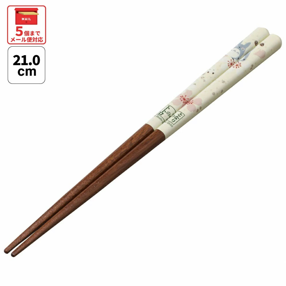塗り箸 21cm トトロ　桜柄／ANN4SQ_4973307601750／スケーター
