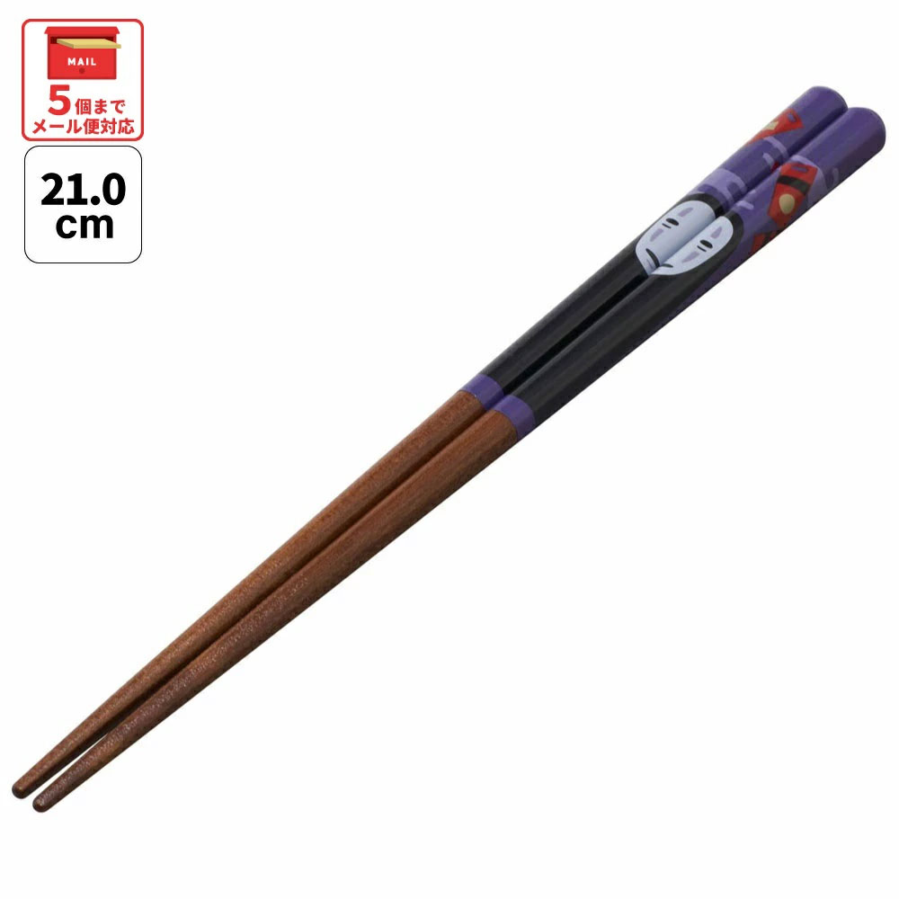 塗り箸 21cm カオナシ／ANN4SQ_4973307601835／スケーター