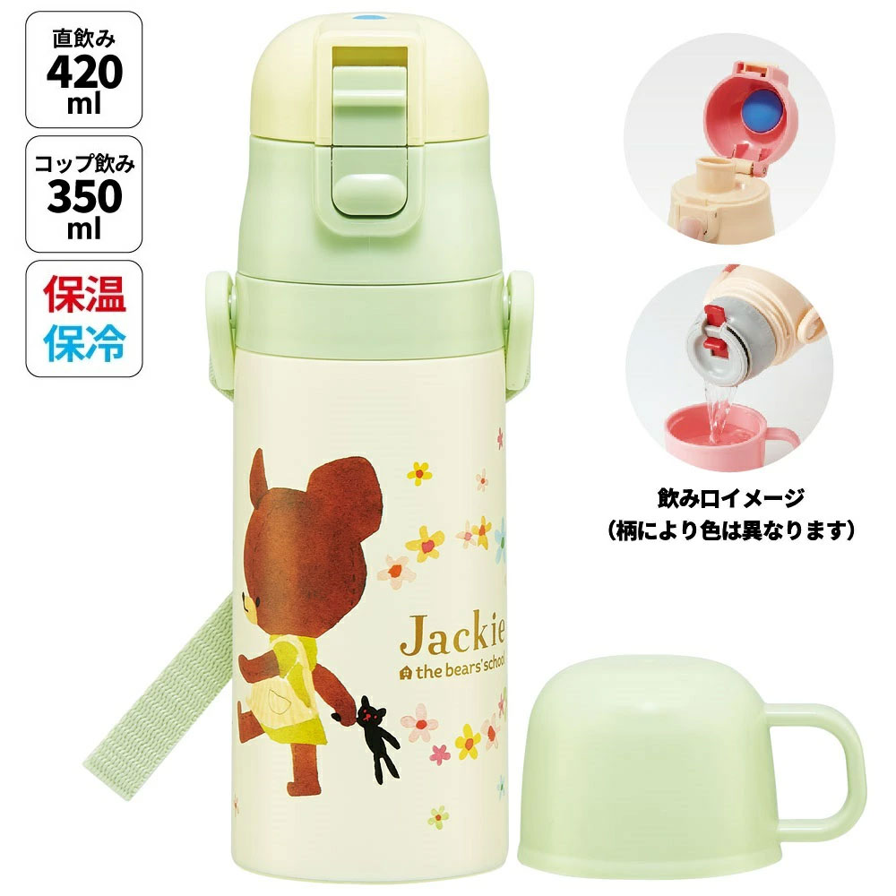 【送料無料】2WAYステンレスボトル 350ml/420mlくまのがっこう／SKDC3_4973307617591