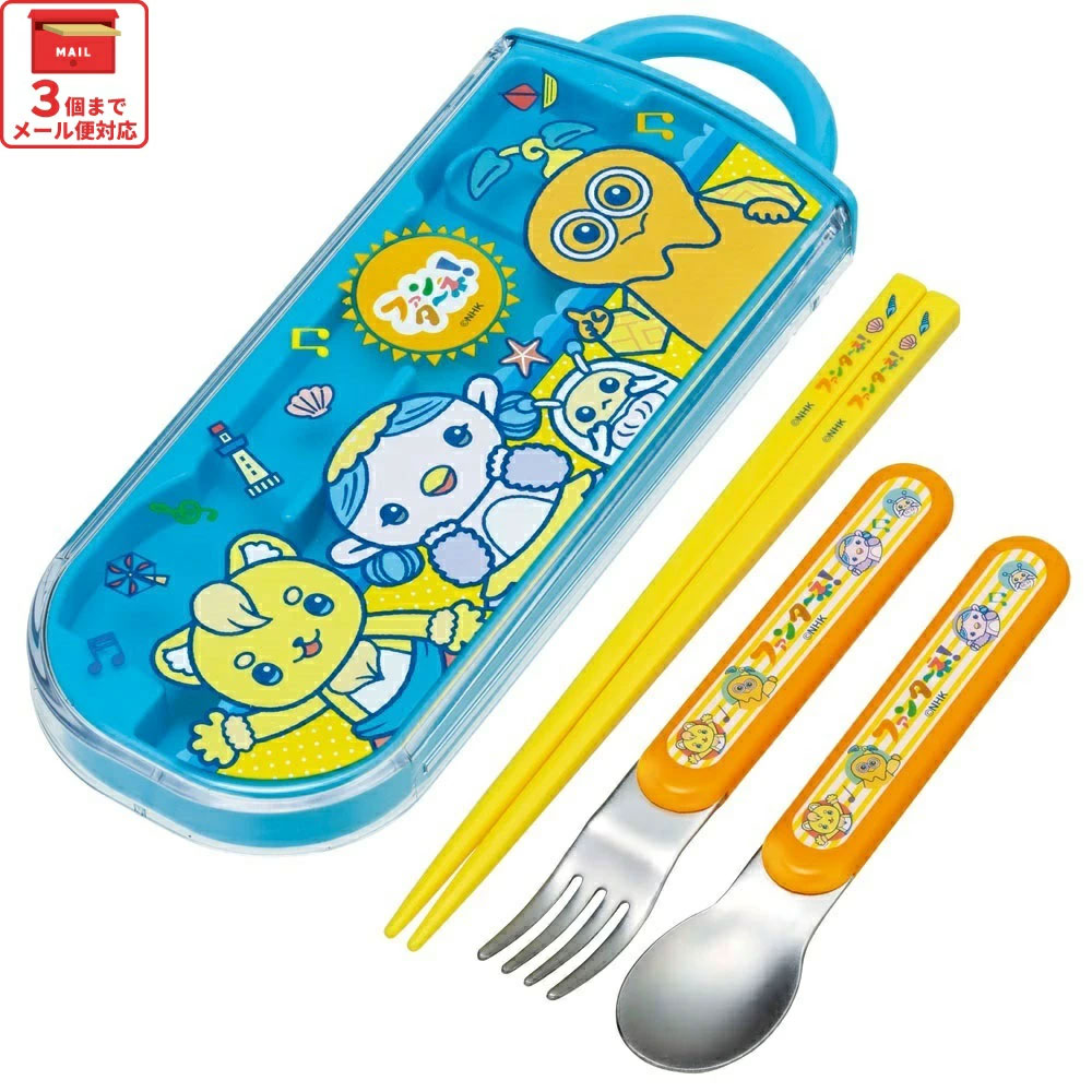 子供用 抗菌 お弁当 トリオセット 開けやすいスライド式（箸、スプーン、フォークのセット） ファンターネ！／TACC2AG_4973307620775