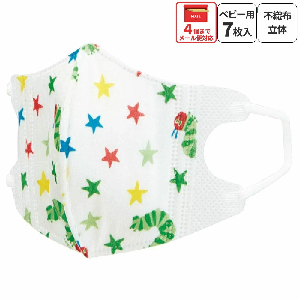 子供立体マスク Sサイズ/7枚入りはらぺこあおむし／MSKB1N_4973307627194