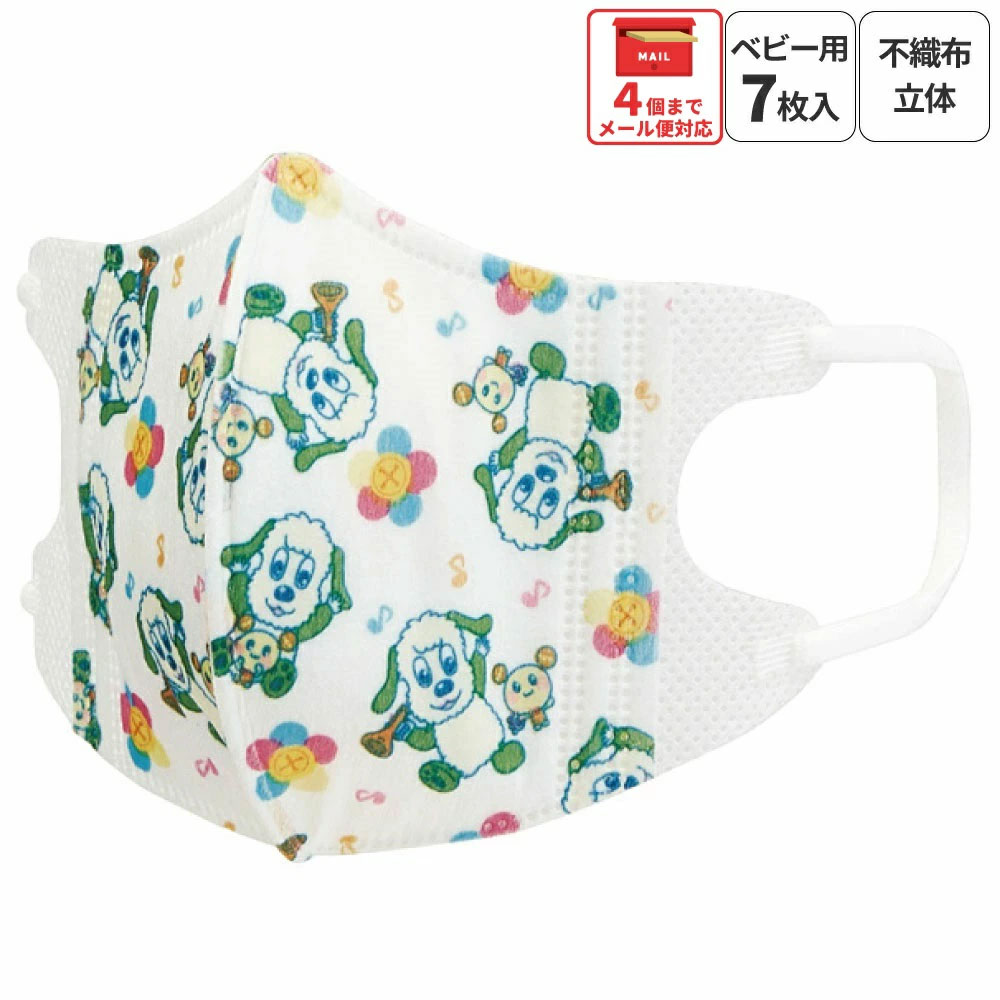 子供立体マスク Sサイズ/7枚入りいないいないばあっ！／MSKB1N_4973307627231／スケーター