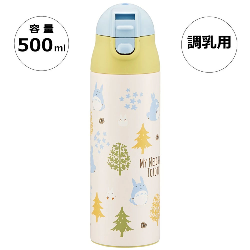 【送料無料】ステンレスボトル 500ml 調乳用 超軽量 水筒 調乳 500 ワンタッチ 保温 かわいい スケーター skater SMIB5 となりのトトロ totoro スタジオジブリ 女性 レディース【軽量 出産祝い 出産準備 ミルク用 赤ちゃん お出かけ】