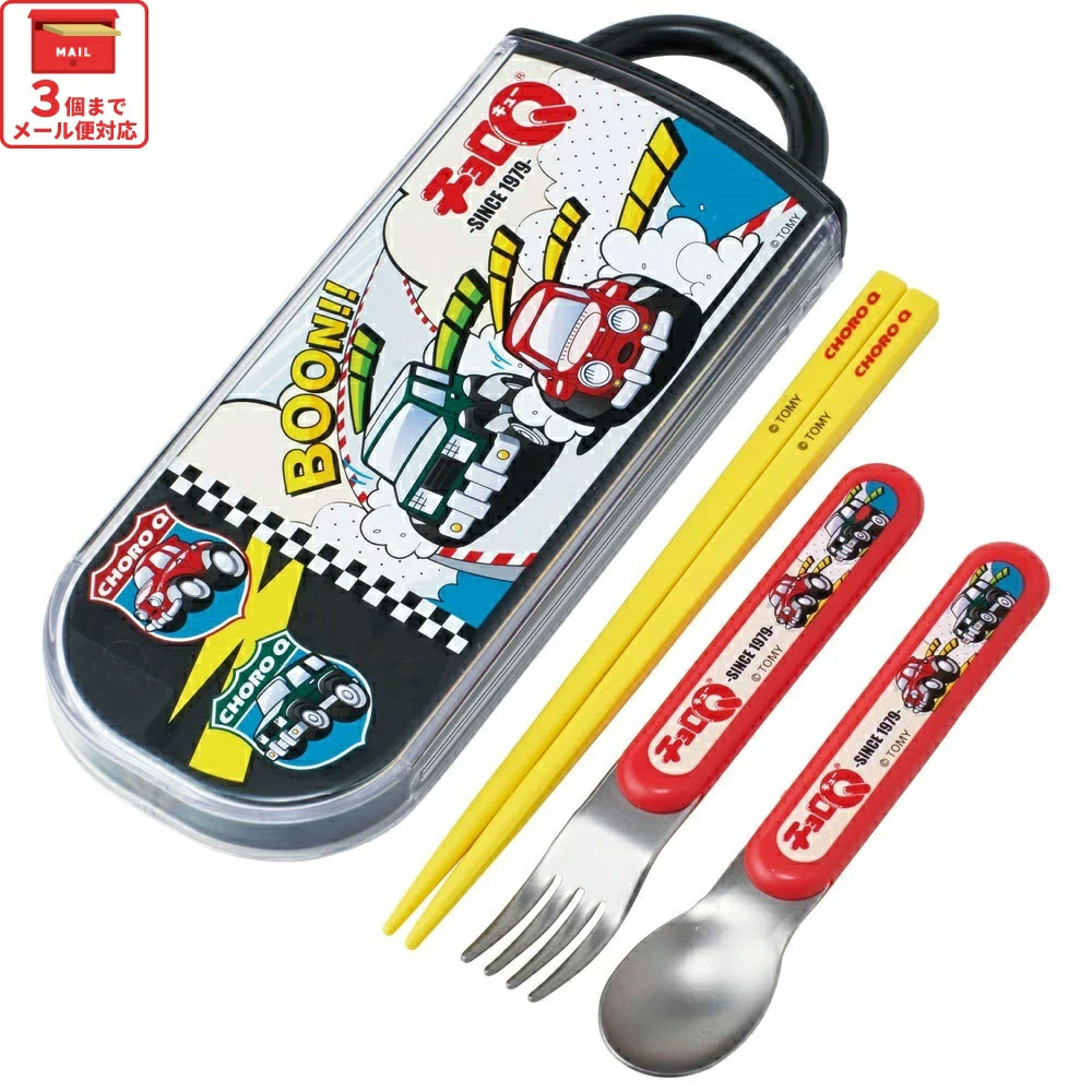子供用 抗菌 お弁当 トリオセット 開けやすいスライド式（箸、スプーン、フォークのセット） チョロＱ／TACC2AG_4973307648472