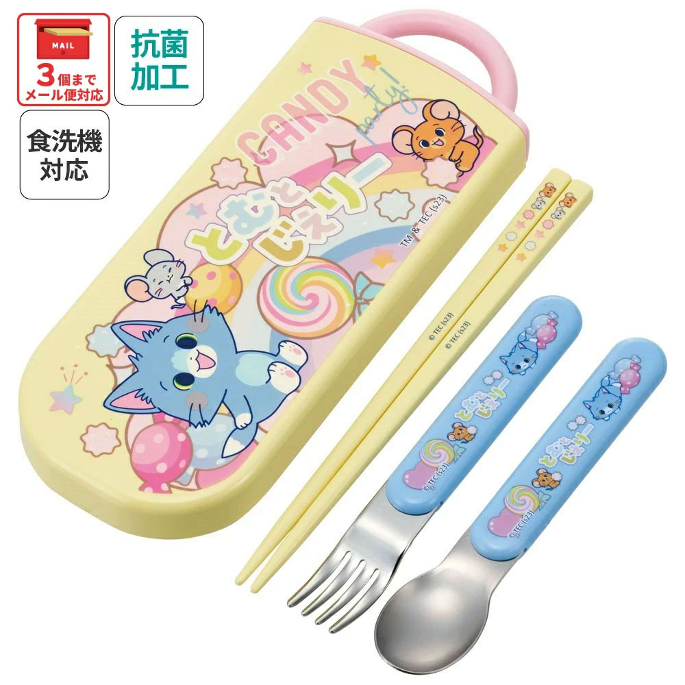 子供用 抗菌 お弁当 トリオセット 開けやすいスライド式（箸、スプーン、フォークのセット） とむとじぇりーごっこ／TACC2AG_4973307655562