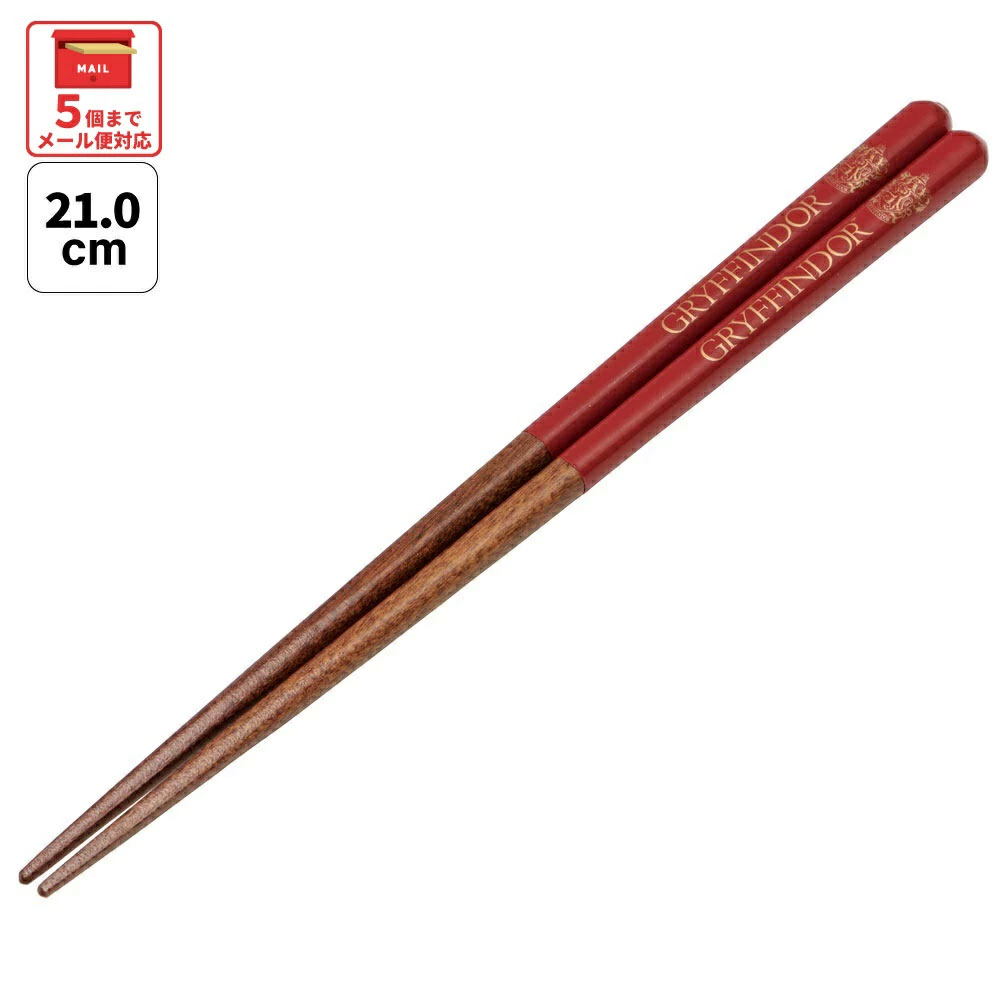 塗り箸 21cm グリフィンドール／ANN4SQ_4973307674921／スケーター