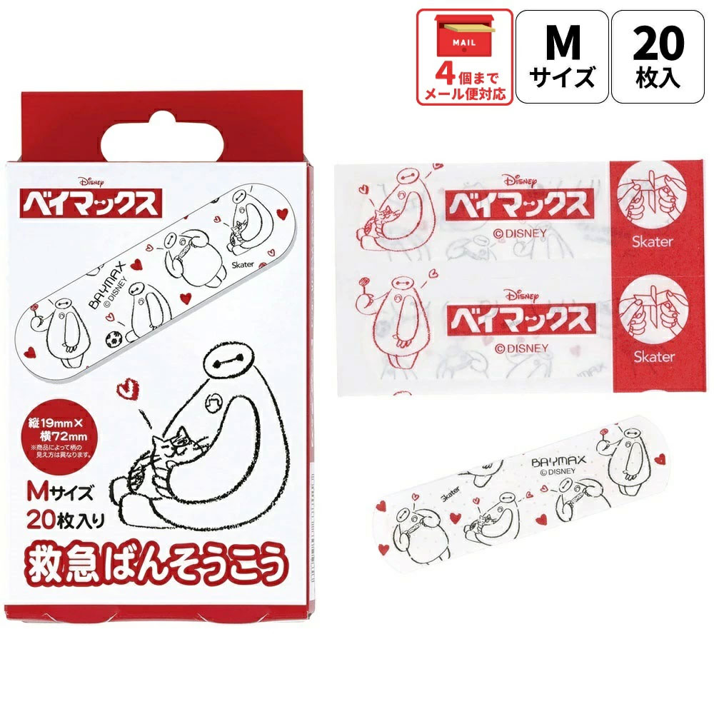 【メール便対象品】 絆創膏 キャラクター かわいい 20枚 入り M サイズ ばんそうこう 子供 子ども 園児 skater スケーター QQB1 ベイマックス 25年 ディズニー Disney【幼児 キッズ バンソウコウ 可愛い けが 怪我 ケガ キズ 傷 きず 救急】
