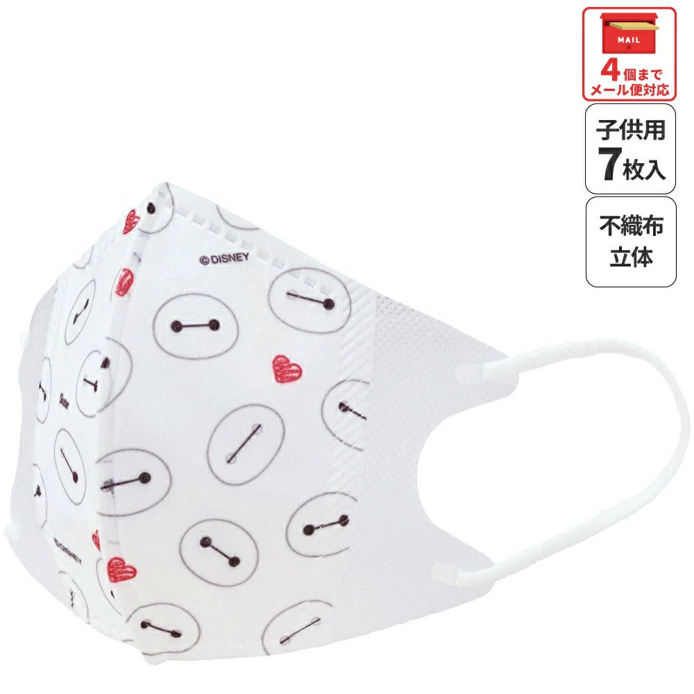 子供立体マスク Mサイズ/7枚入りベイマックス／MSKS3N_4973307677175