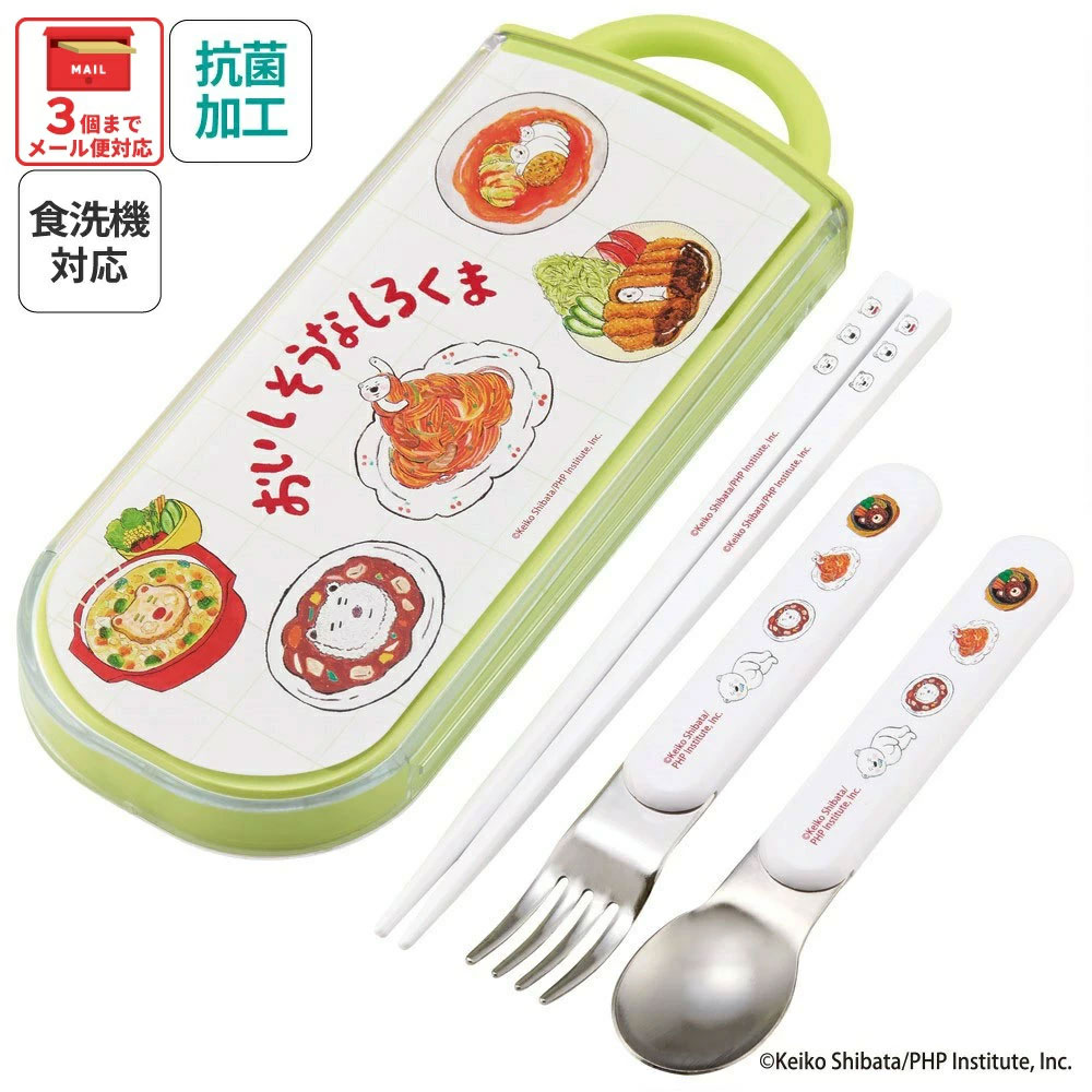 子供用 抗菌 お弁当 トリオセット 開けやすいスライド式（箸、スプーン、フォークのセット） しろくまシリーズ／TACC2AG_4973307677472