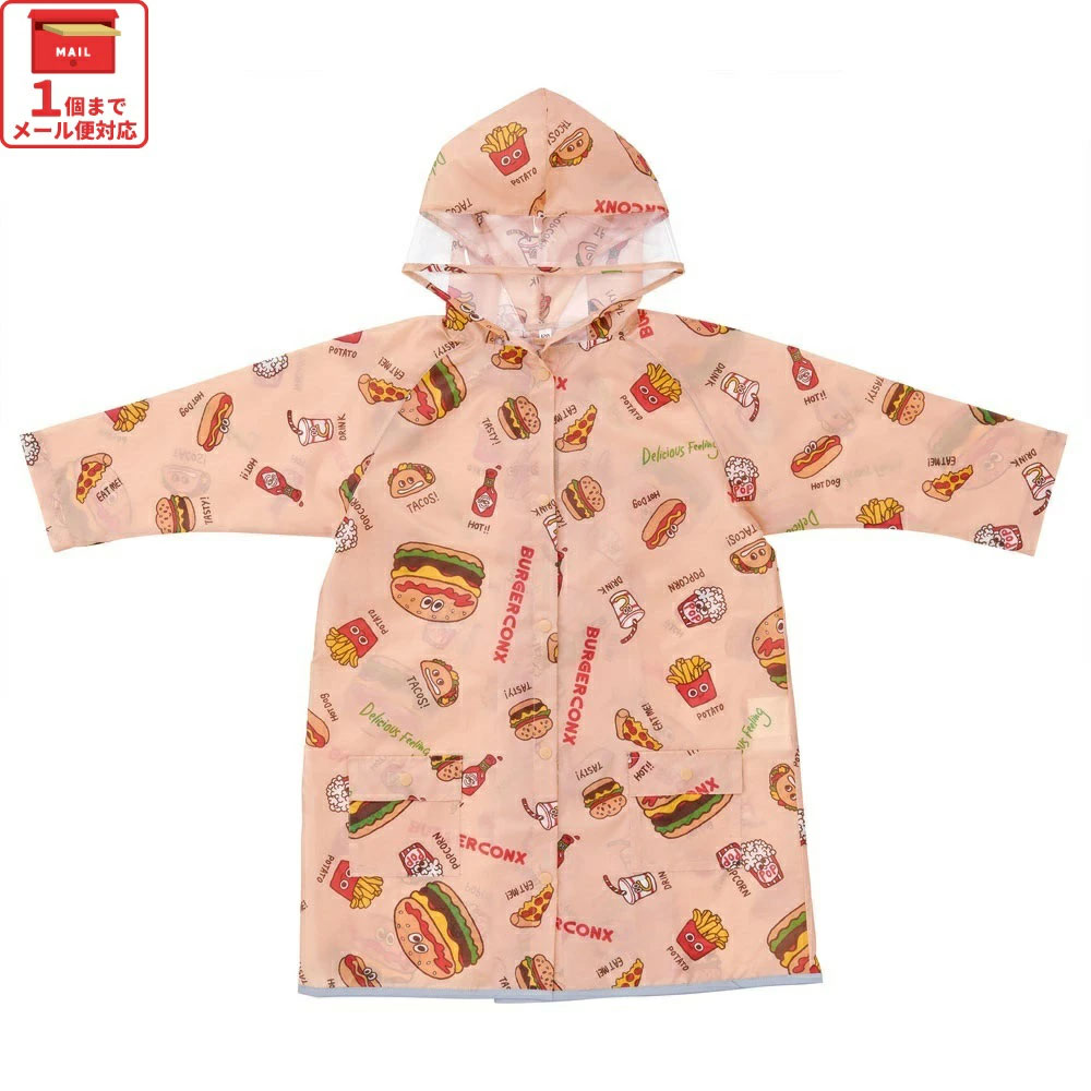 【メール便対象品】 レインコート キッズ 子供 ランドセル 対応 子ども 通学 キャラクター skater スケーター RACO1M バーガーコンクス BURGER CONX 男の子 女の子