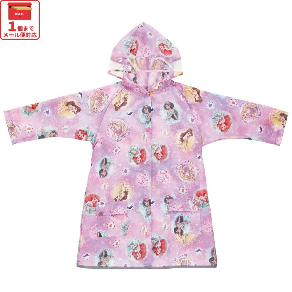 【メール便対象品】 レインコート キッズ 子供 ランドセル 対応 子ども 通学 キャラクター skater スケーター RACO1M ディズニー プリンセス 女の子 女子
