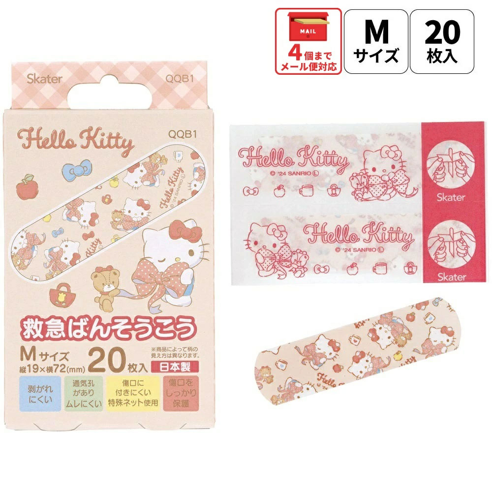 【メール便対象品】 絆創膏 キャラクター かわいい 20枚 入り M サイズ ばんそうこう 子供 子ども 園児 skater スケーター QQB1 キティ ハローキティ キティちゃん 女の子【幼児 キッズ バンソウコウ 可愛い けが 怪我 ケガ キズ 傷 きず 救急】