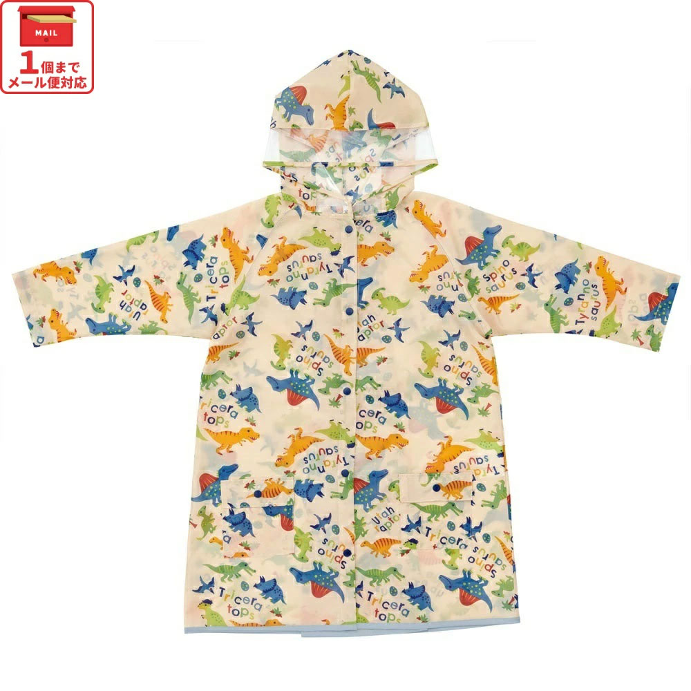 【メール便対象品】 レインコート キッズ 子供 ランドセル 対応 子ども 通学 キャラクター skater スケーター RACO1M ディノサウルス 恐竜 ダイナソー 男の子 男子