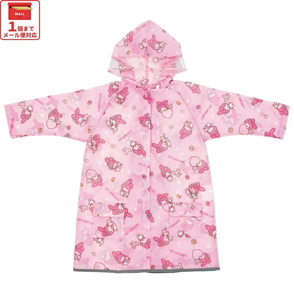 【メール便対象品】 レインコート キッズ 子供 ランドセル 対応 子ども 通学 キャラクター skater スケーター RACO1M マイメロディ マイメロ サンリオ 女の子 女子