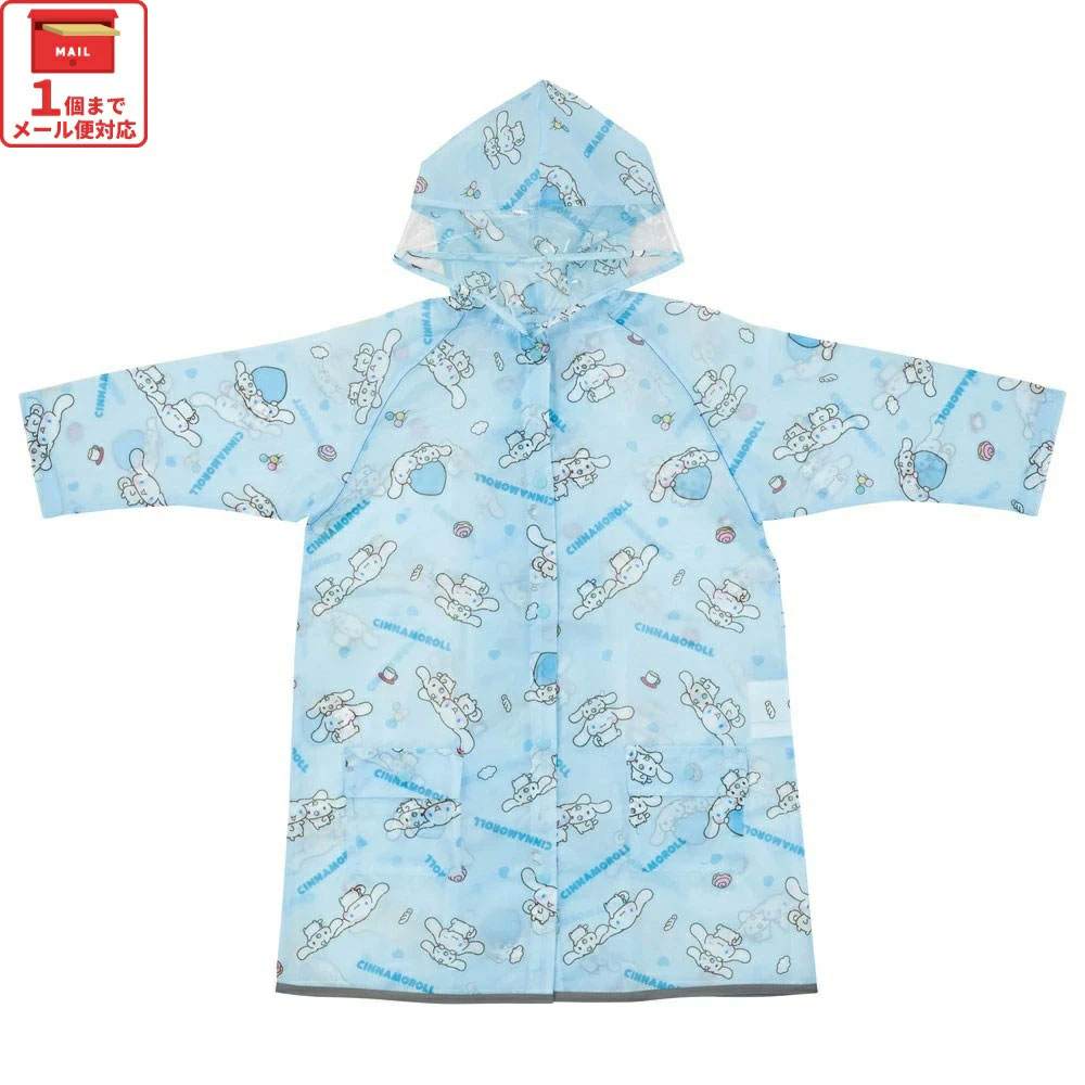【メール便対象品】 レインコート キッズ 子供 ランドセル 対応 子ども 通学 キャラクター skater スケーター RACO1M シナモロール シナモン サンリオ 女の子 女子