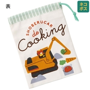 お弁当 コップ袋 トミカとトム／KB63_4973307684500