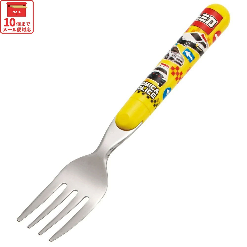【メール便対象品】 フォーク キャラクター キッズ 食洗機対応 日本製 ステンレス ステンレスフォーク skater スケーター FR1 トミカ tomica 車 くるま 男の子 男子 男児【おしゃれ かわいい 子供 こども デザート カトラリー プチギフト】