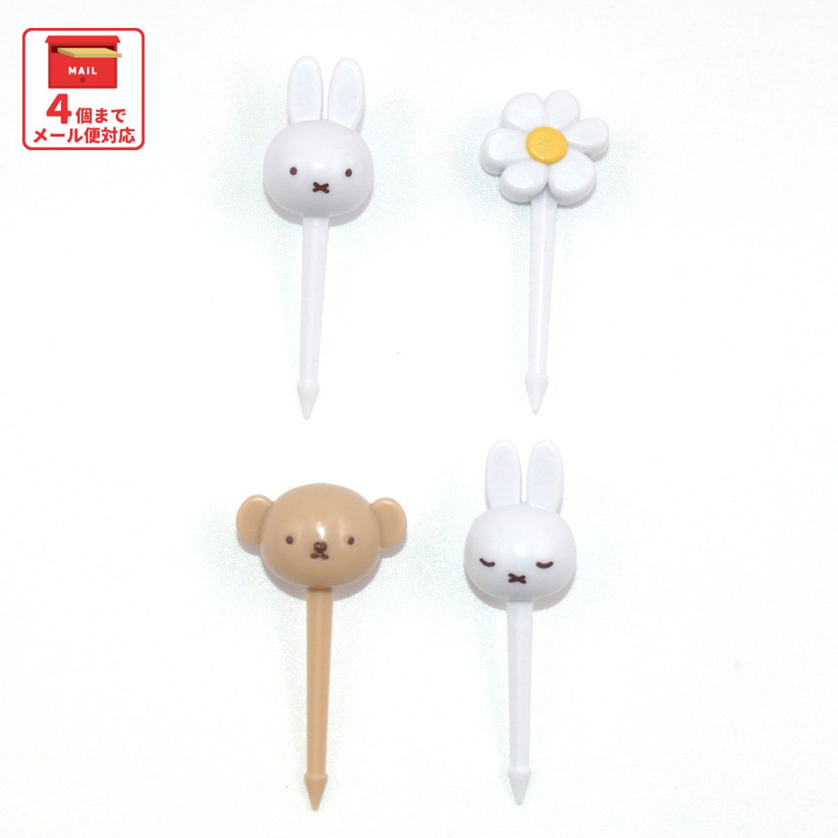 スケーター ランチ ピックス 4本入り ランチピック お弁当 ピック 串 弁当 飾り キャラクター skater LKP5D ミッフィー Miffy うさこちゃん 女の子 女性【お弁当ピック ランチピックス かわいい 子供】