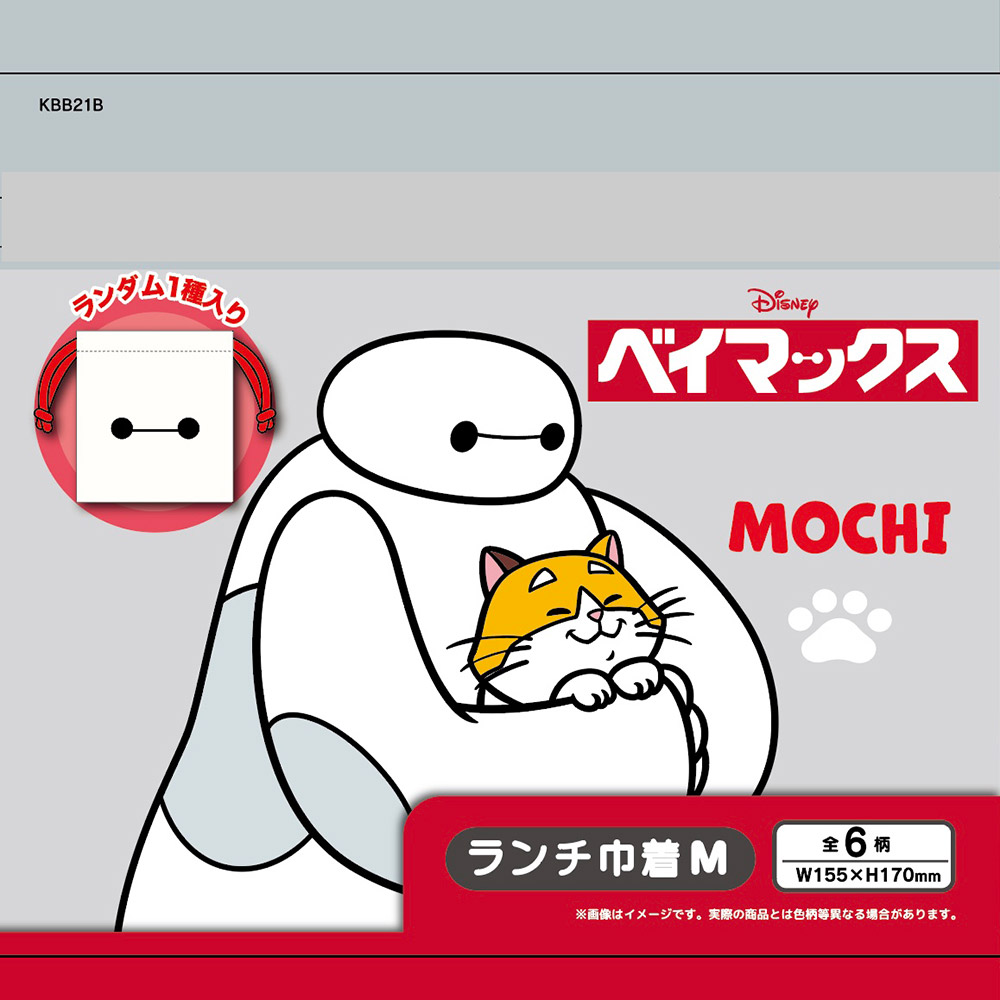 スケーター キャラクター ミステリーボックス巾着 M 全6種類 レアデザイン1種類 KBB21B skater ベイマックス ディズニー Disney 男の子 女の子【ブラインド ランチ巾着 ランダム お楽しみ サプライズ】
