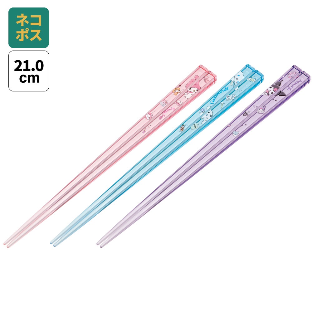 【メール便対象品】 食洗機対応 お箸 子供 プラスチック 21cm 3膳 セット 箸 子供用 キャラクター skater スケーター AAC45T サンリオ キャラクター 女の子【おはし 透明 お弁当 小学生 21 おしゃれ すべり止め】