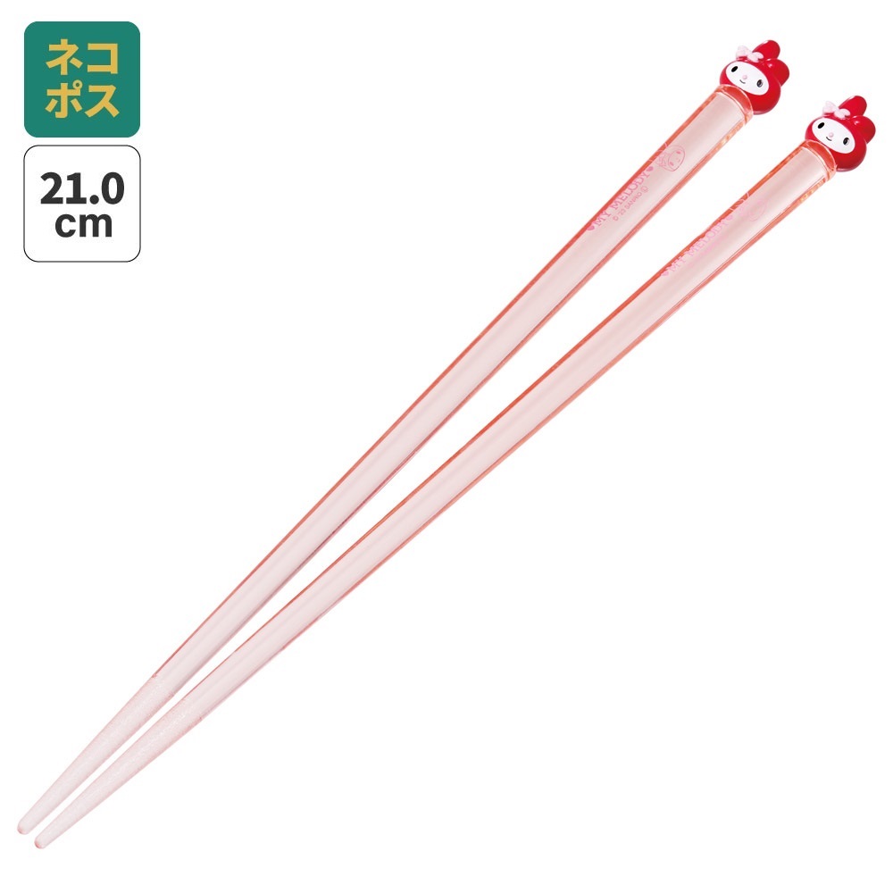 【メール便対象品】 マスコット付き アクリル 箸 21cm お箸 はし 箸 すべり止め加工 キャラクター スケーター skater AAD45 マイメロディ マイメロ サンリオ 女の子 女子【ハシ 滑り止め 可愛い カトラリー】
