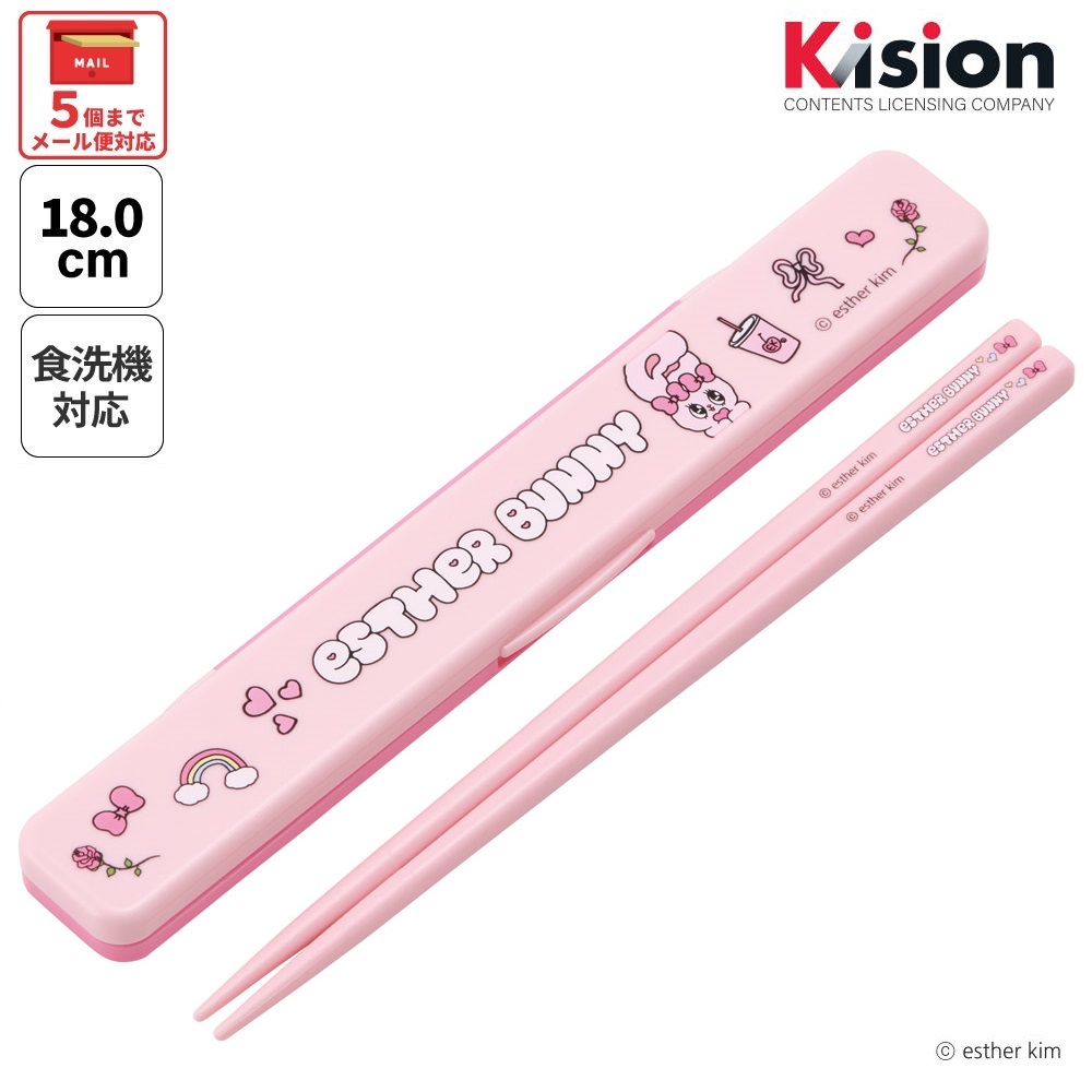 【メール便対象品】 スケーター お箸セット 食洗機対応 箸入れ カトラリー お弁当 箸 カトラリーセット 箸 skater ABC3 エスターバニー グッズ estherbunny うさぎ 韓国