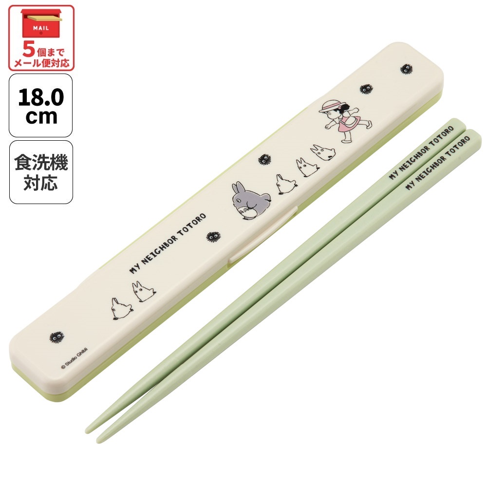 スケーター お箸セット 食洗機対応 箸入れ カトラリー お弁当 箸 skater カトラリーセット ABC3 となりのトトロ 行進 totoro スタジオジブリ 女性【カトラリーケース 蓋付き ギフト おはしセット 大人 子供 箸ケース】