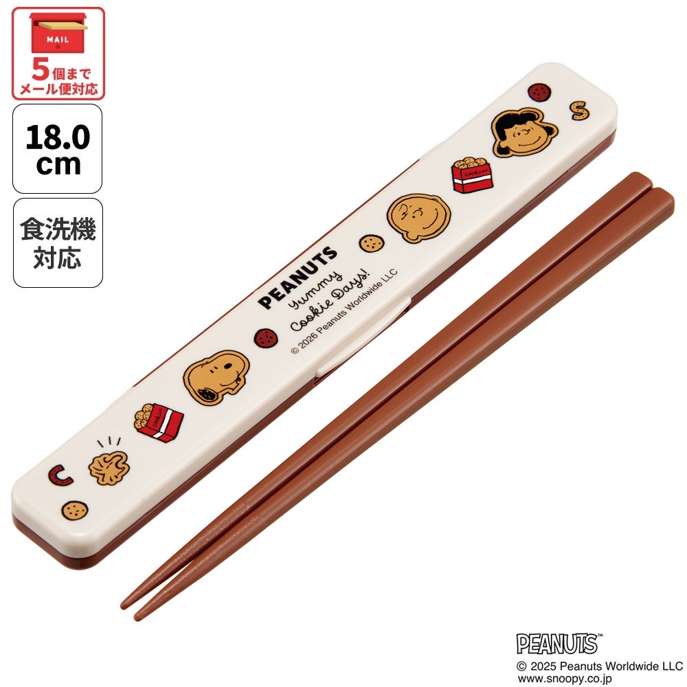 スケーター お箸セット 食洗機対応 箸入れ カトラリー お弁当 箸 skater カトラリーセット ABC3 スヌーピー クッキー SNOOPY ピーナッツ 女性【カトラリーケース 蓋付き ギフト おはしセット 大人 子供 箸ケース】