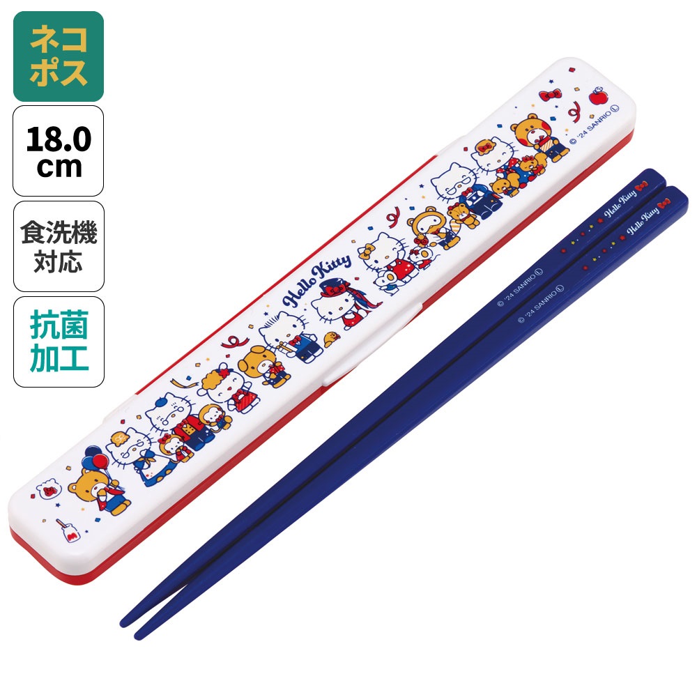 抗菌音の鳴らない箸箱セット 箸18cm ハローキティ　いつもそばに／ABC3AG_4973307681813