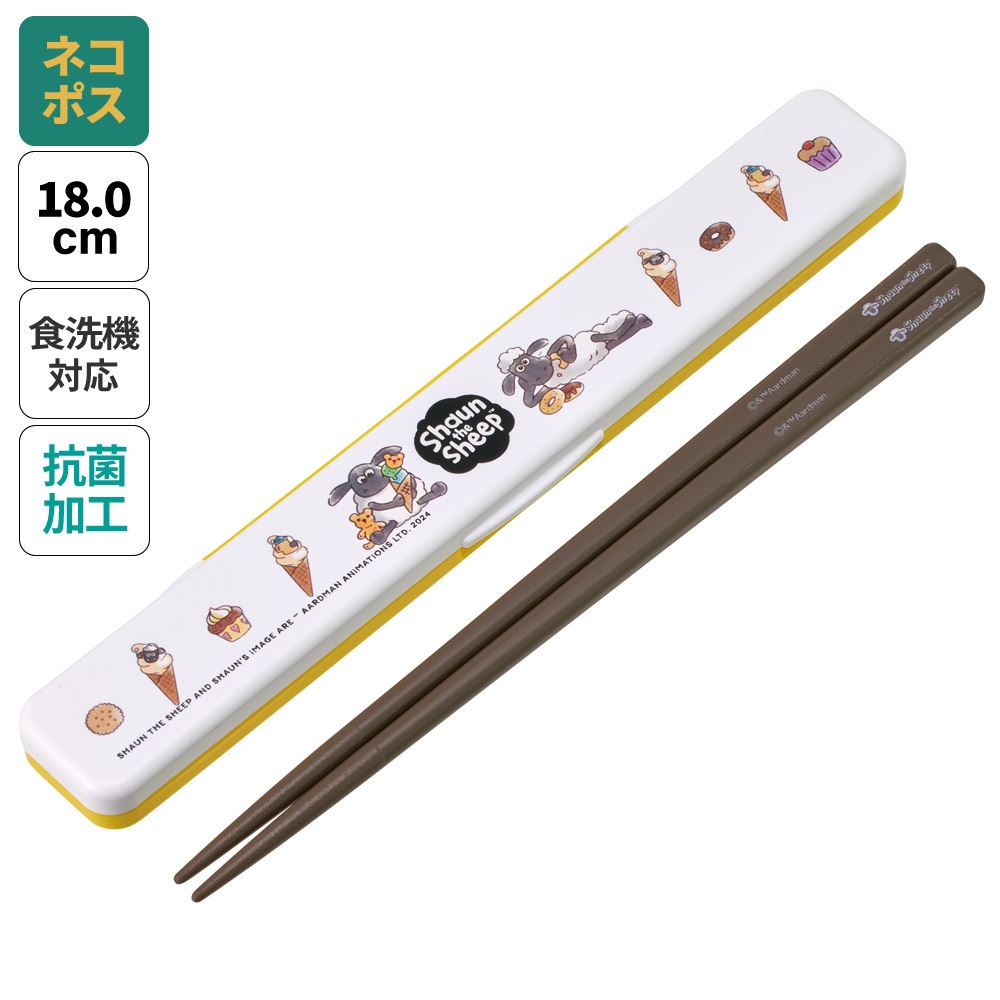 【メール便対象品】 お箸セット 食洗器対応 箸入れ 抗菌 カトラリー お弁当 箸 skater カトラリーセット スケーター ABC3AG ひつじのショーン ティミー ショーン グッズ