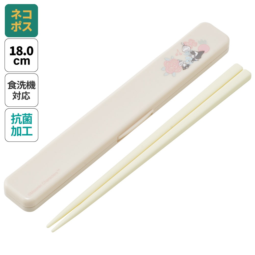 【メール便対象品】 お箸セット 食洗器対応 箸入れ 抗菌 カトラリー お弁当 箸 skater カトラリーセット スケーター ABC3AG ムーミン Moomin リトルミイ 女性 レディース
