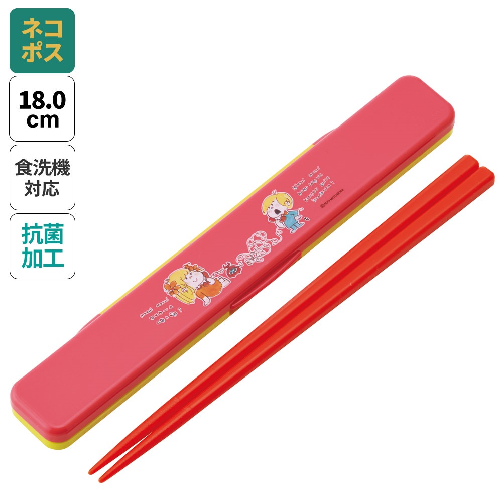 【メール便対象品】 お箸セット 食洗器対応 箸入れ 抗菌 カトラリー お弁当 箸 skater カトラリーセット スケーター ABC3AG 水森亜土 かわいい グッズ