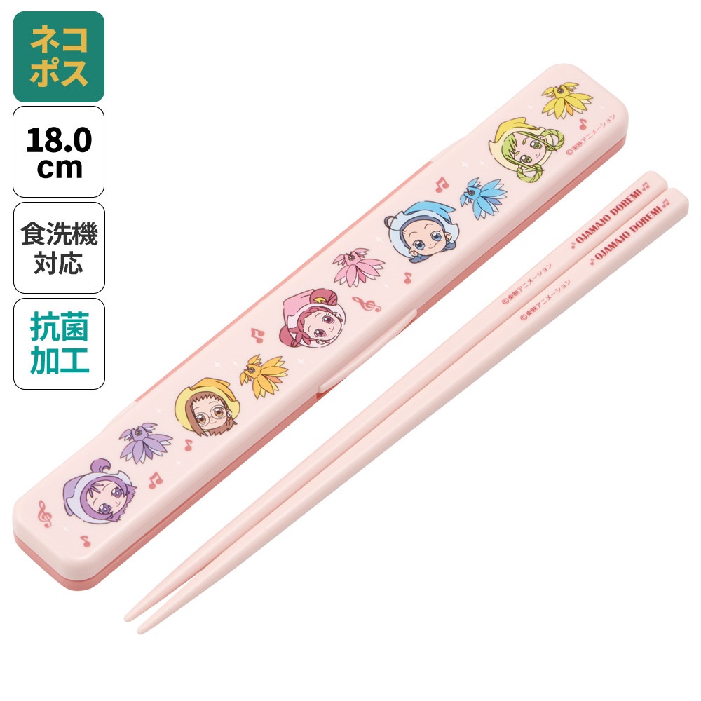 【メール便対象品】 お箸セット 食洗器対応 箸入れ 抗菌 カトラリー お弁当 箸 skater カトラリーセット スケーター ABC3AG おジャ魔女どれみ グッズ どれみちゃん